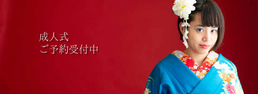 181230_seijin_02.jpg